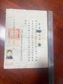 中华民国三十七年江苏省立宜兴高级农业职业学校毕业证明书+1953年宝山县人民政府任命通知书+1949年供给证+1958年工餐供给证+聘请书+证件人和他的女朋友的民国小照片几张(一起合售)