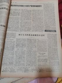 1973..各地方报纸