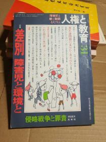 日本学者津田道夫签赠本（日文）