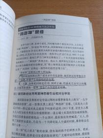 受益一生的44种思维方法