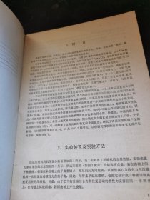 往复式压缩机主轴瓦大端瓦及十字头滑板温度的测试