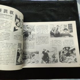 早期画报——河北工农兵画刊《1976-4》