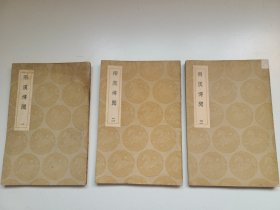 两汉博闻