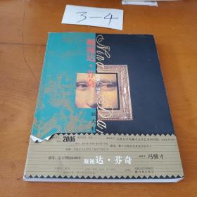 凝视达芬奇意大利名画亲历记