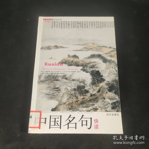 人文经典快读书系：二十八位最伟大的现代管理学家快读