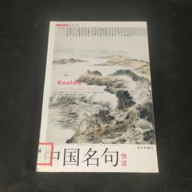 人文经典快读书系：二十八位最伟大的现代管理学家快读