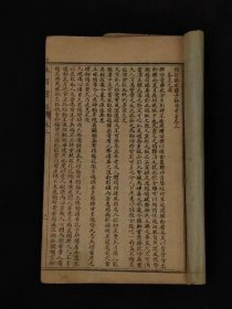 清末民国时期【种子奇方】三本（第1.3.4卷），（第二卷缺失）。 含概：养生心法、房术秘诀丶同躬御女丶赫赫金丹丶进火还元丶搬运秘诀、运精填脑诀丶展龜秘诀丶还精採气丶陶真人养生诀丶坐功图像等秘诀秘术，单页尺寸13.5/8.5厘米，品相如图！