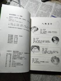 少林小子：勇救秦王/ 少林小子系列丛书（适合6—12岁儿童）