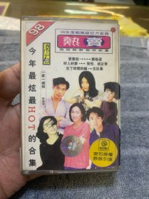 磁带 98热卖