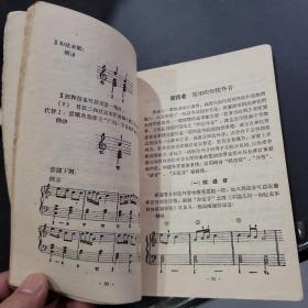 风琴简易伴奏法