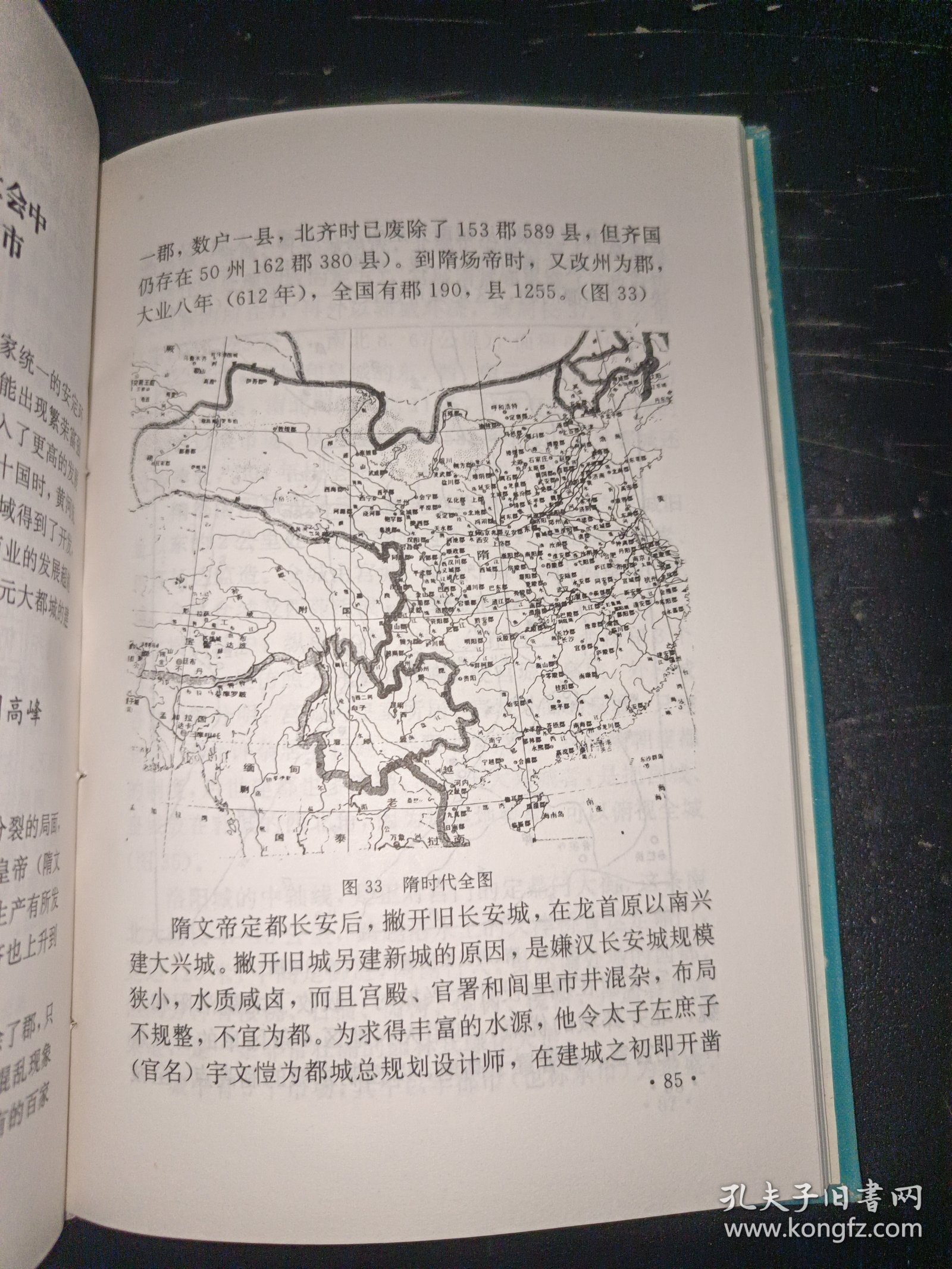 中国古代城市的发展