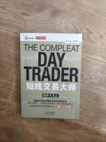短线交易大师：精准买卖点