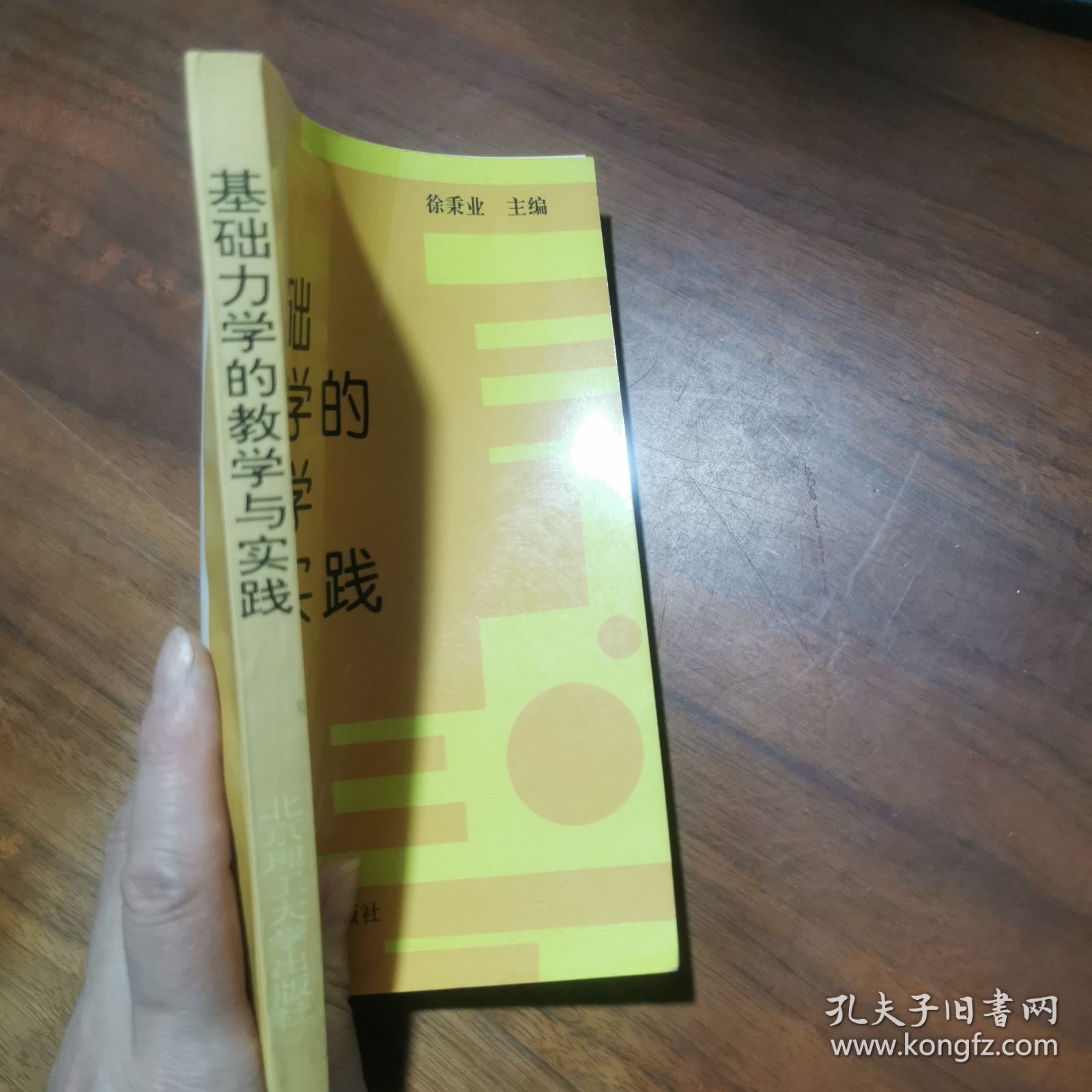 基础力学的教学与实践