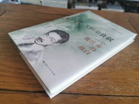 大杉荣自叙--一个叛逆者的独白(近代日本名人自传)