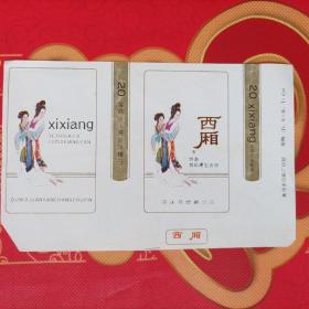西厢烟标