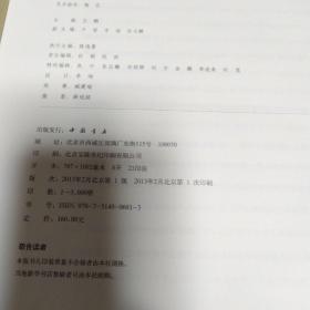 中国古琴文献研究丛书：刘少椿琴谱书法选（一版一印）