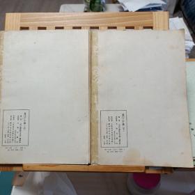 龙门二十品（上下）