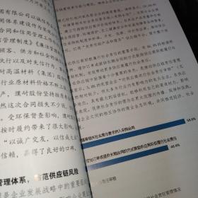 2018河南民营企业社会责任报告