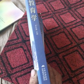 教育学