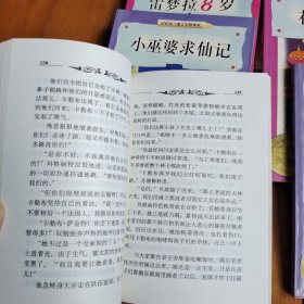 纽伯瑞儿童文学金牌奖系列9本合售