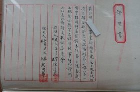 民國33年 國立東南大學畢業證明書