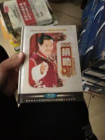 赵本山捐作全新小品大全