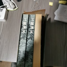 三国演义＜134>