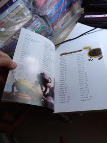 识茶、品茶、鉴茶轻图典