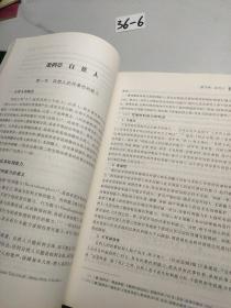 民法总论（第三版）/清华大学法学系列教材