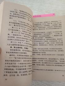 新闻语言分析