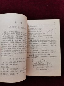 木工简易计算法