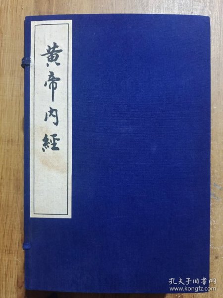 经典老版本《黄帝内经》 1994年中医古籍出版社影印出版，一版一印 30年历史沉淀，古色古香 影印清晰，刻印精美。一函六册。 其中素问4厚册24卷，灵枢2厚册24卷。