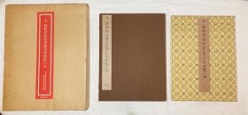 宋 苏轼黄庭坚蔡襄米芾四家小品 宋 蘇軾黄庭堅蔡襄米芾四家小品