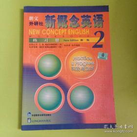 新概念英语全套1234：全套教材（教材+练习册）全套8本