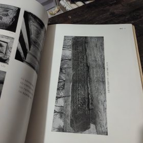 沂南古画像石墓发掘报告，五十年代精装本