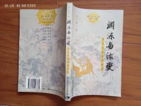 真如丛书:渊源与流变(印度初期佛教研究)、中国佛教史论（杨曾文佛学文集）、东方佛教论（黄心川佛教文集）、般若智慧论（妙灵法师《金刚经》二十七疑释）、论典与教学（略释阿毗达磨俱舍论卷下）