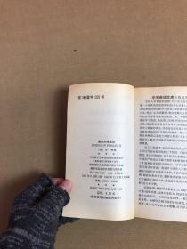 鲁宾孙漂流记 学生英语文库