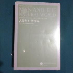 人类与自然世界：1500-1800年间英国观念的变化