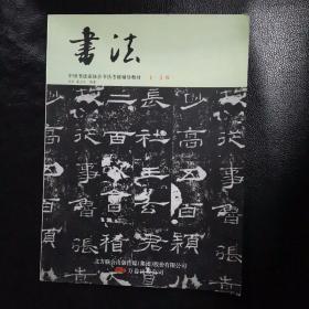 中国书法家协会书法考级辅导教材1-3、4-6、7-9全三册