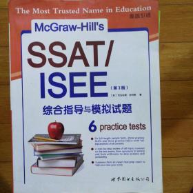 McGraw-Hill's SSAT：ISEE综合指导与模拟试题（第3版）