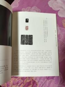 与古为徒（有容堂）藏重要吴昌硕自用印及名家篆刻（A区）