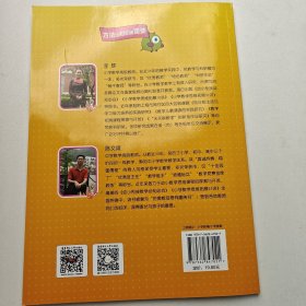 小学数学思维拓展32练