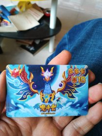 多多卡 充值卡 ：龙斗士