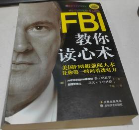 FBI教你读心术