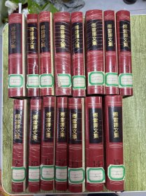 傅雷译文集（全15卷）