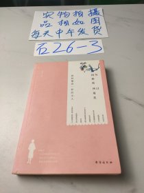 因为精致，所以最美：做林徽因一样的女人