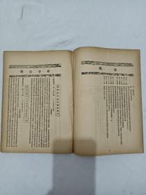 民国：法令周刋 第42期 1931年4月22日 一版一印