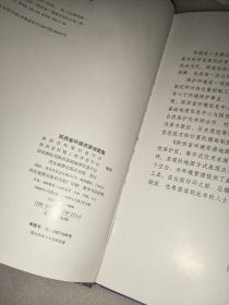 陕西省环境资源地图集