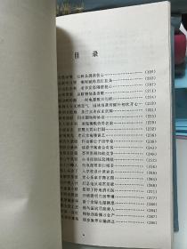 廿载繁华梦 负曝闲谈：中国古典小说名著百部谈
