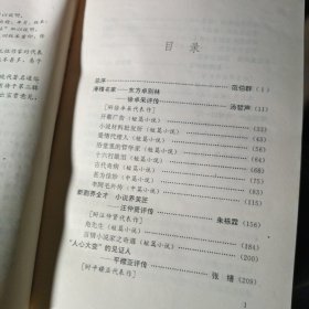 滑稽名家——东方卓别林——徐卓呆